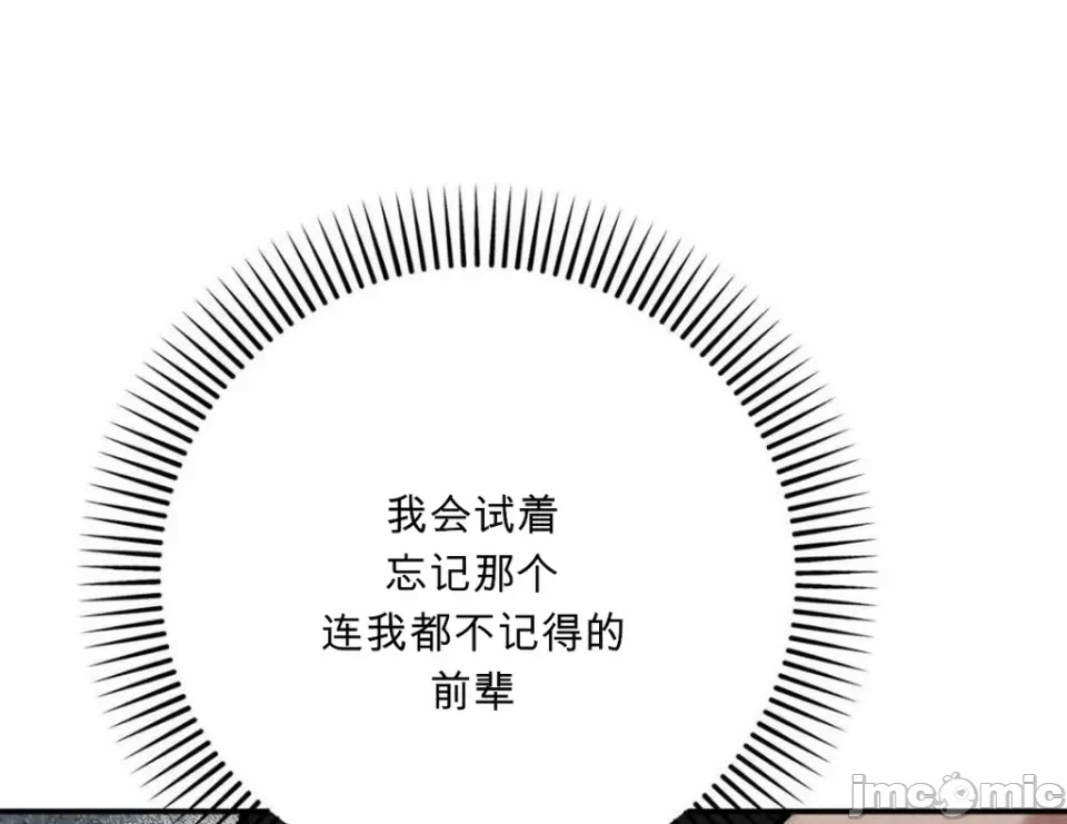 第8话 第 34 页