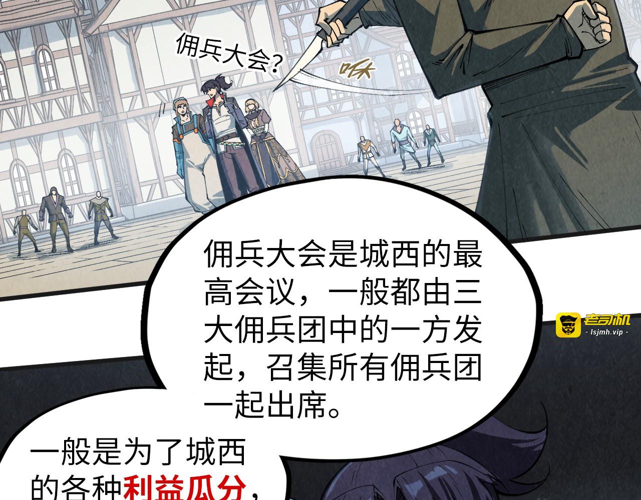 第305话 我的规矩便是规矩 第 27 页