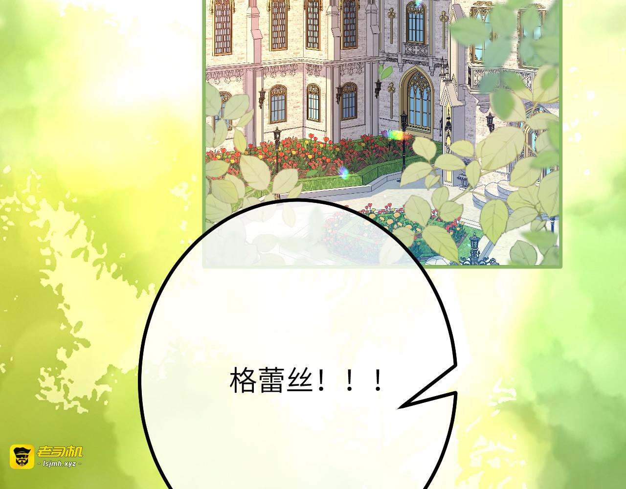 第13话 男孩们的心意 第 29 页