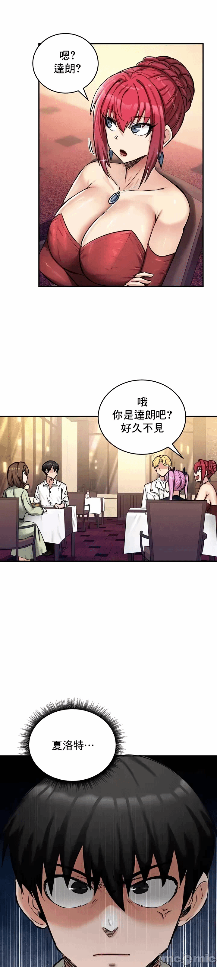 第17话 第 33 页