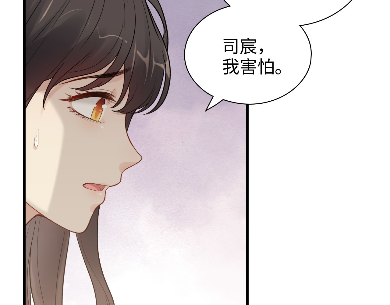 第438话 酒醒后的第二天 第 26 页