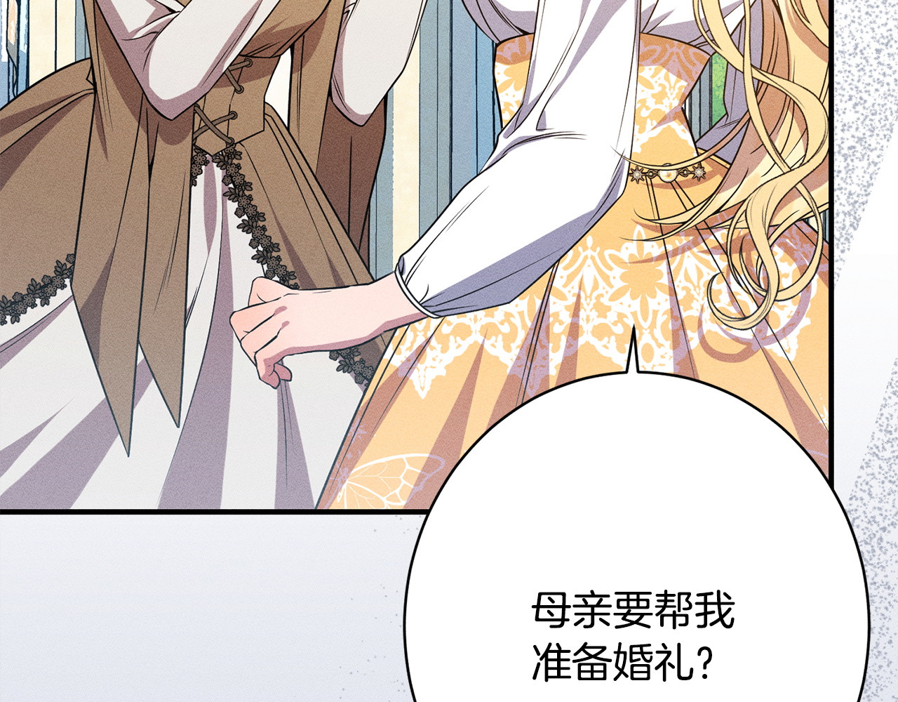 第21话 登堂入室 第 12 页