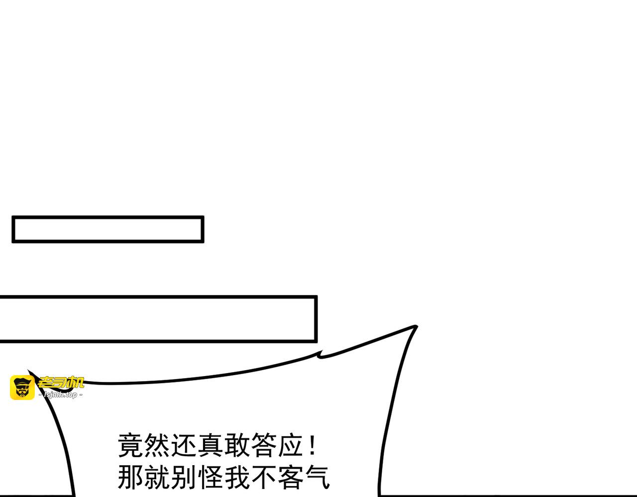 第38话 来自基兰的挑战 第 141 页