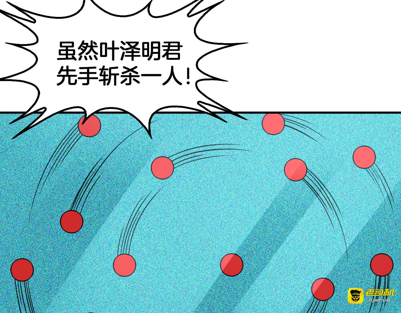 第104 联手等死 第 165 页