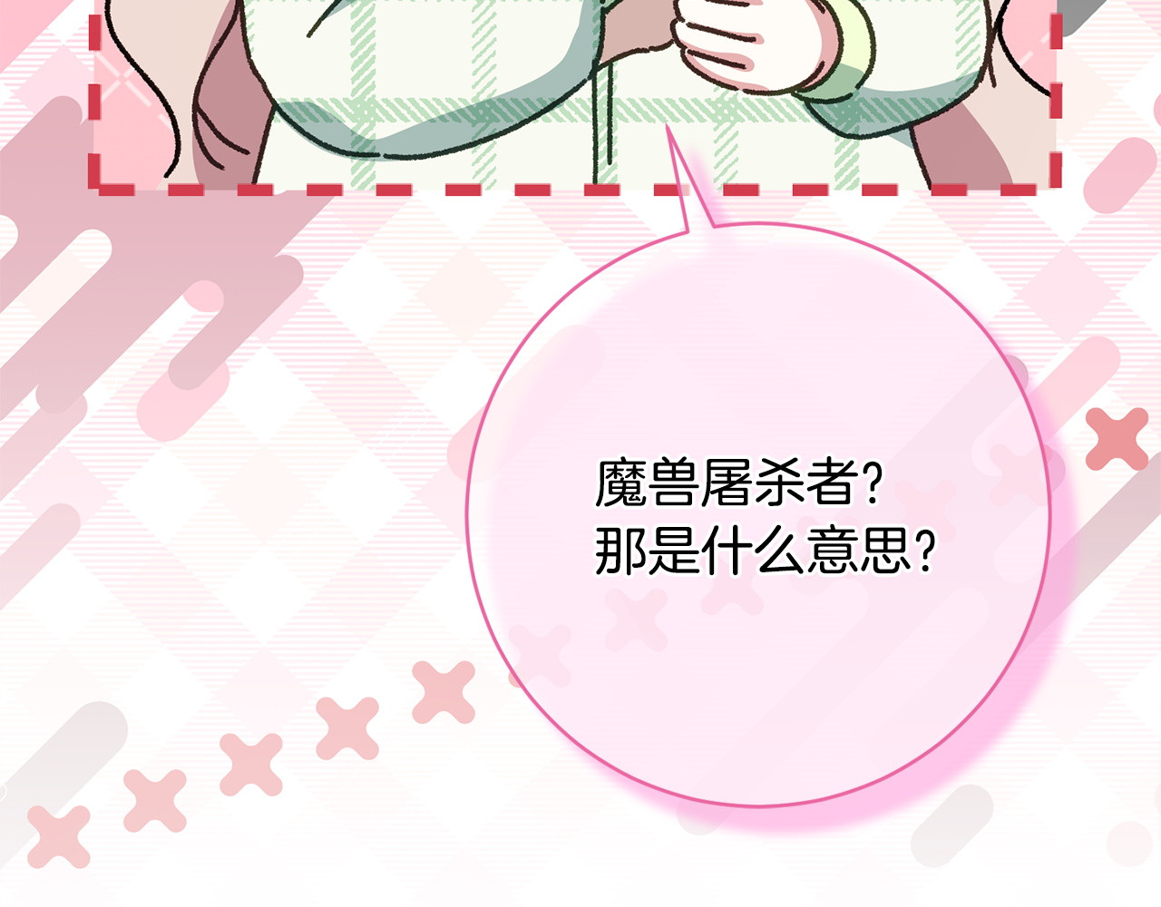 第178话 小肚威胁 第 134 页