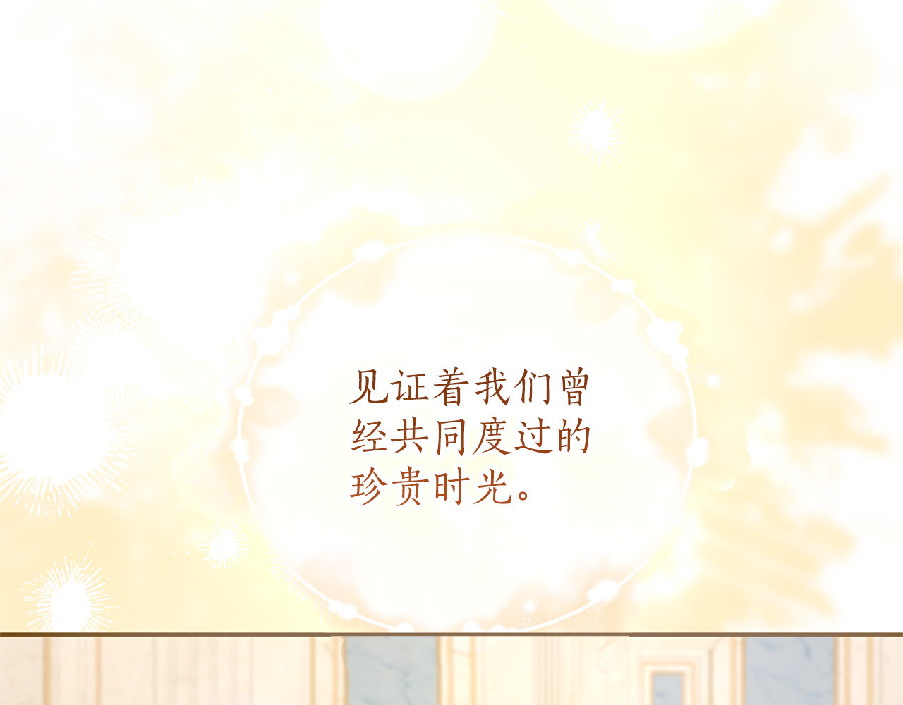 第59话 沙诺 第 22 页