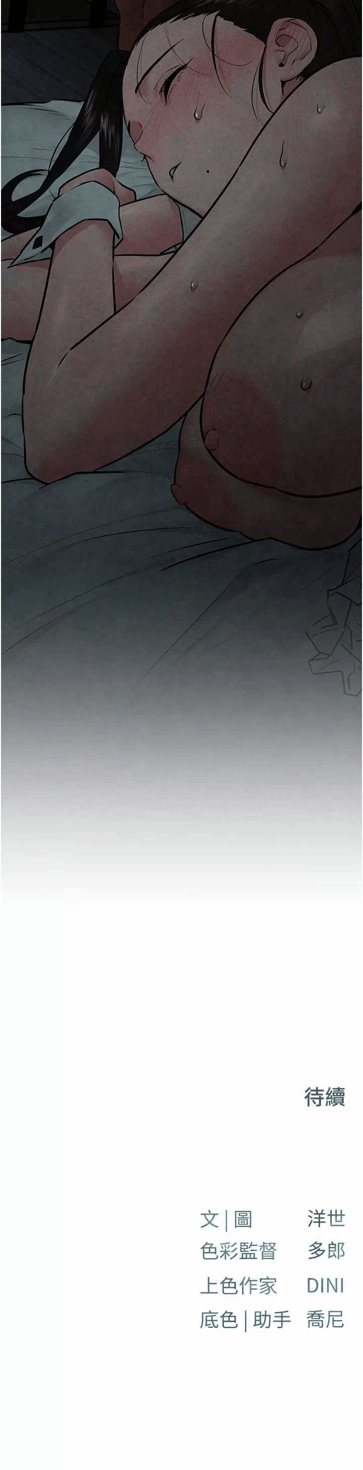 第67话 第 45 页