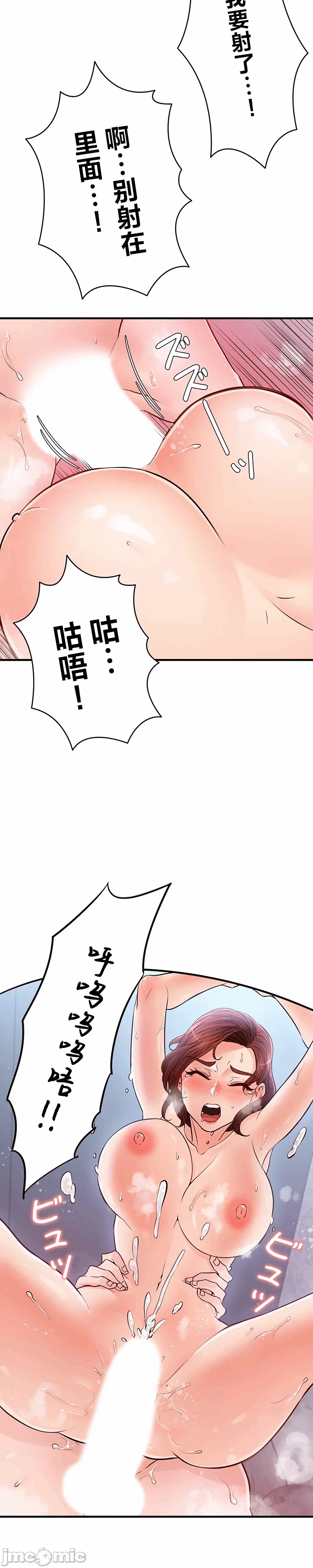 第23话 第 22 页