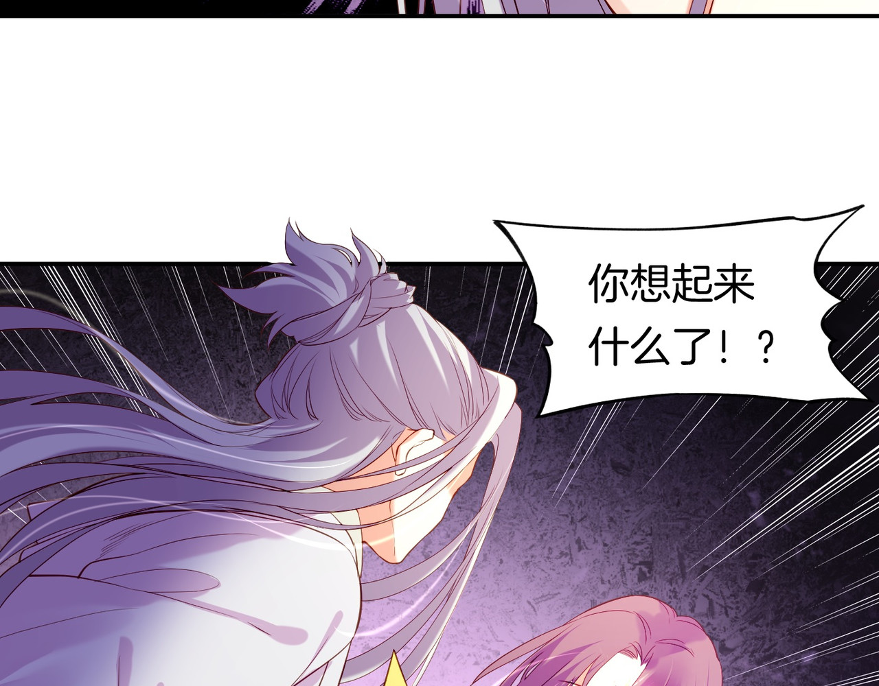 第14话  道长之惑，女侠之谜 第 18 页