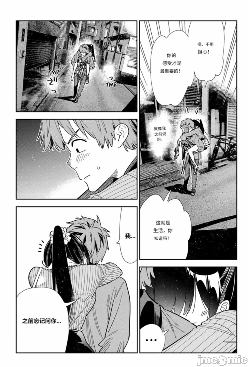 第175话 第 6 页