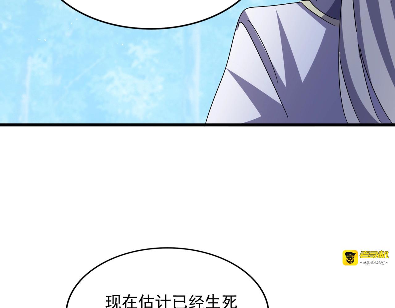 第462话 人情 第 17 页