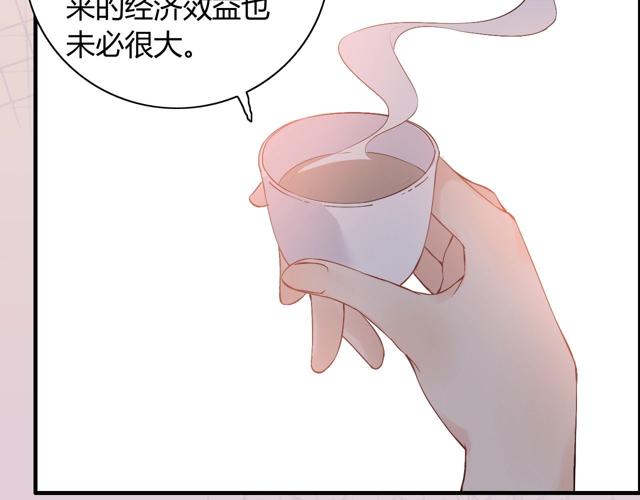 第177话 这个男人很危险 第 74 页