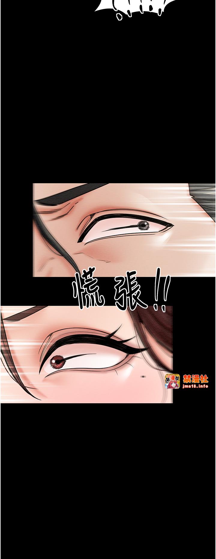 第5话 - 你胆敢戏弄我?! 第 19 页