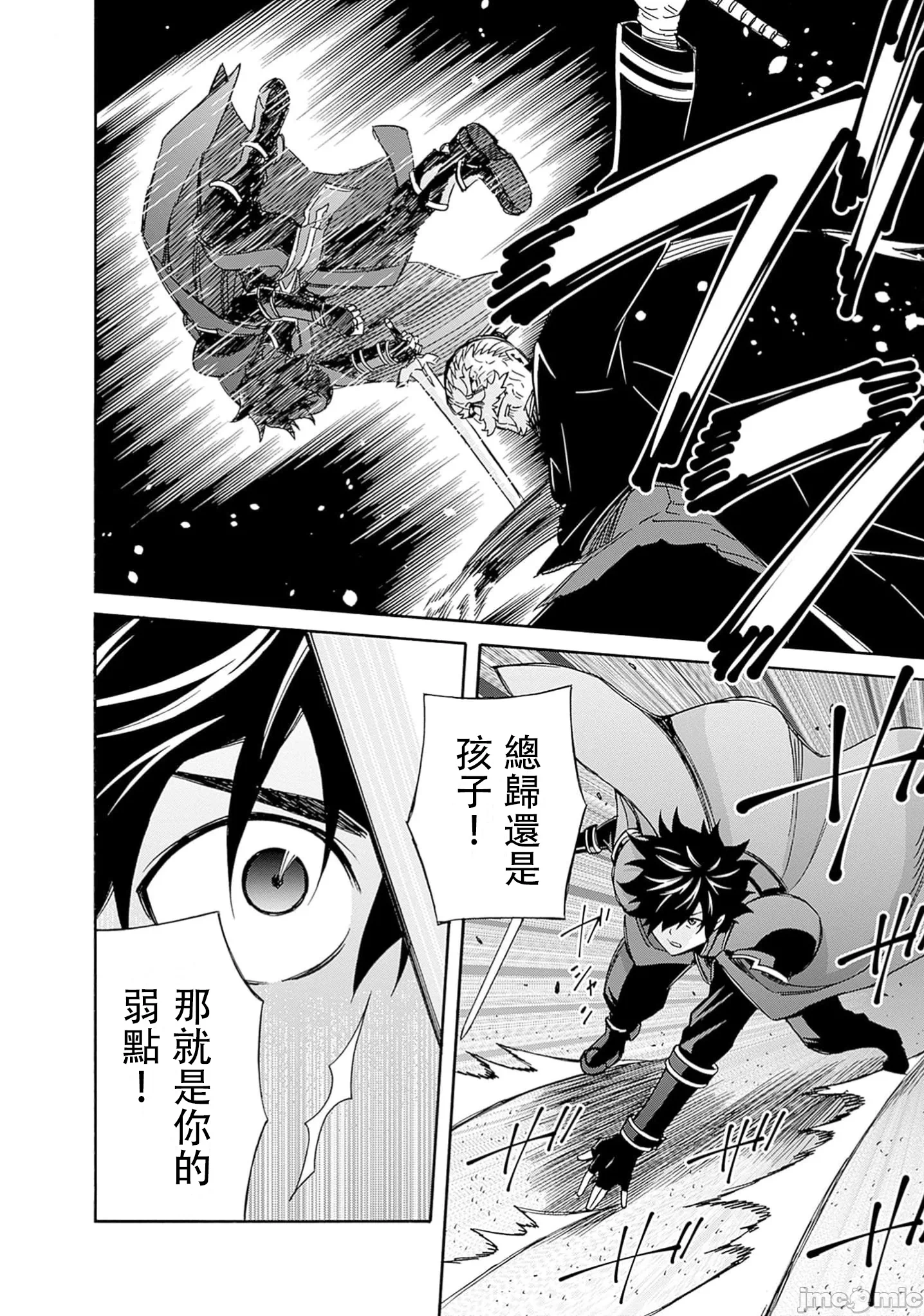 第46话 第 6 页