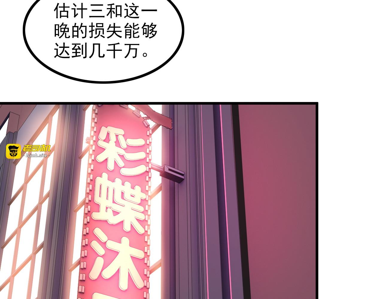 第62话 女儿 第 19 页