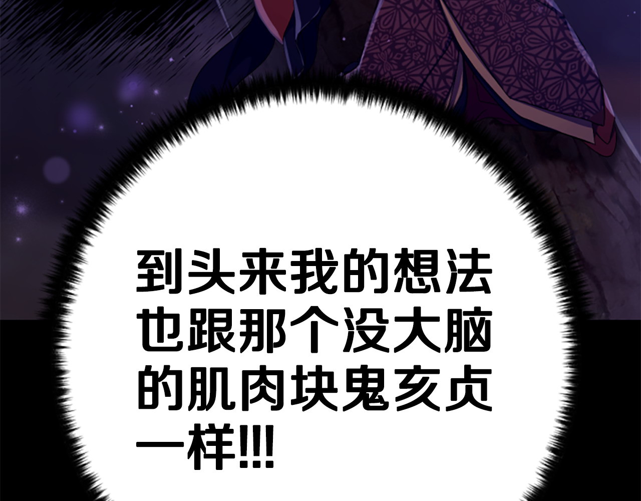 第109话 召见我做什么 第 51 页