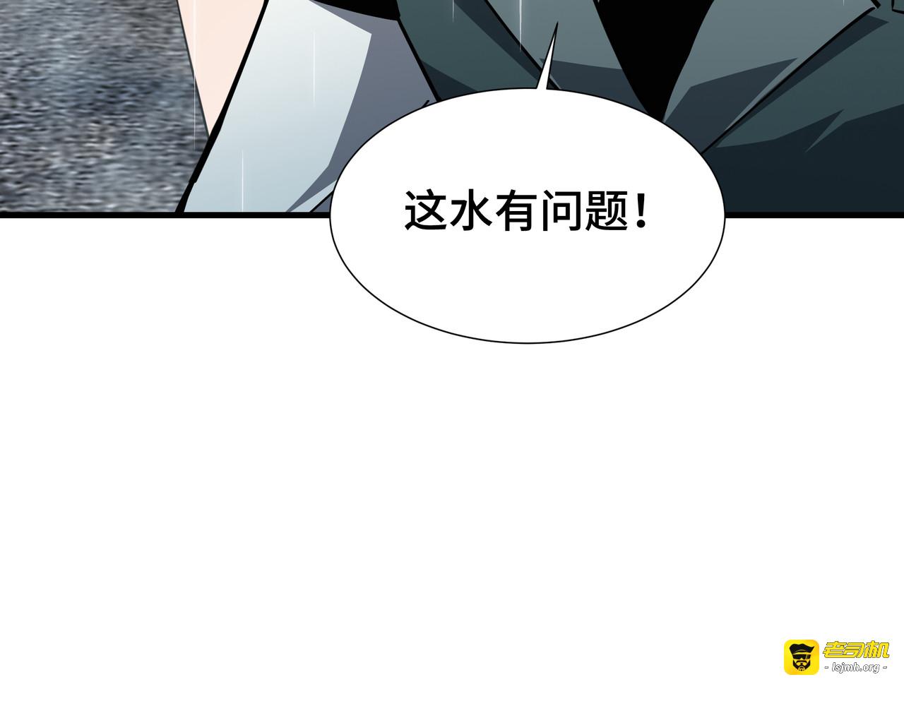 第34话 绑票 第 95 页