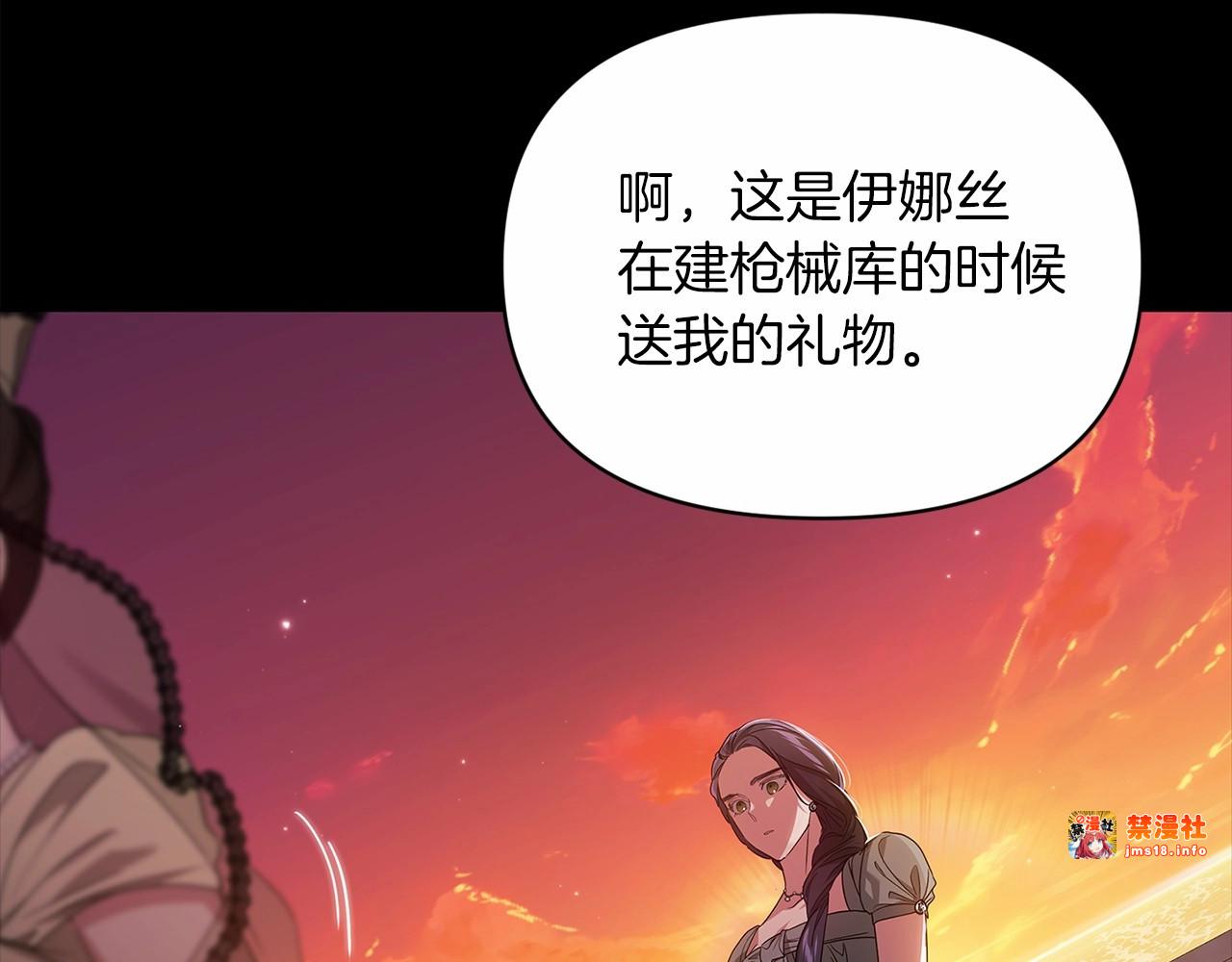第31话 老公过于乖巧怎么办 第 39 页
