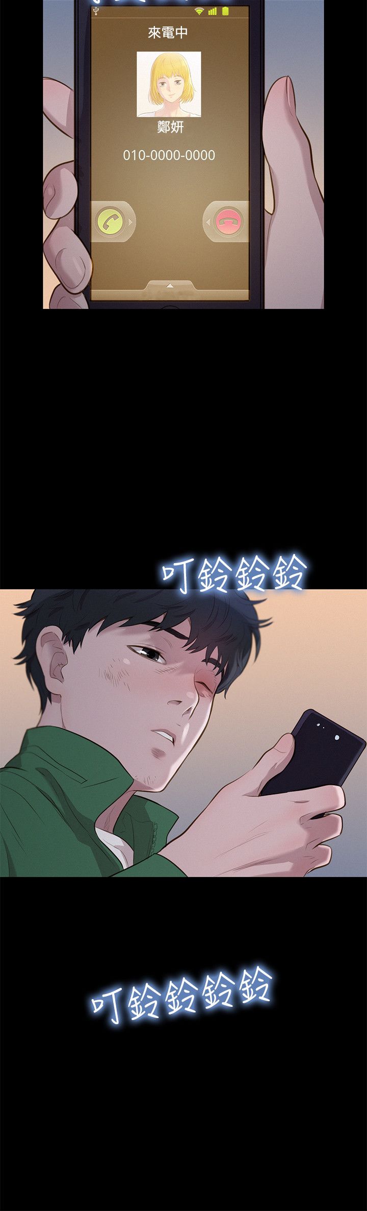 第30话 第 24 页