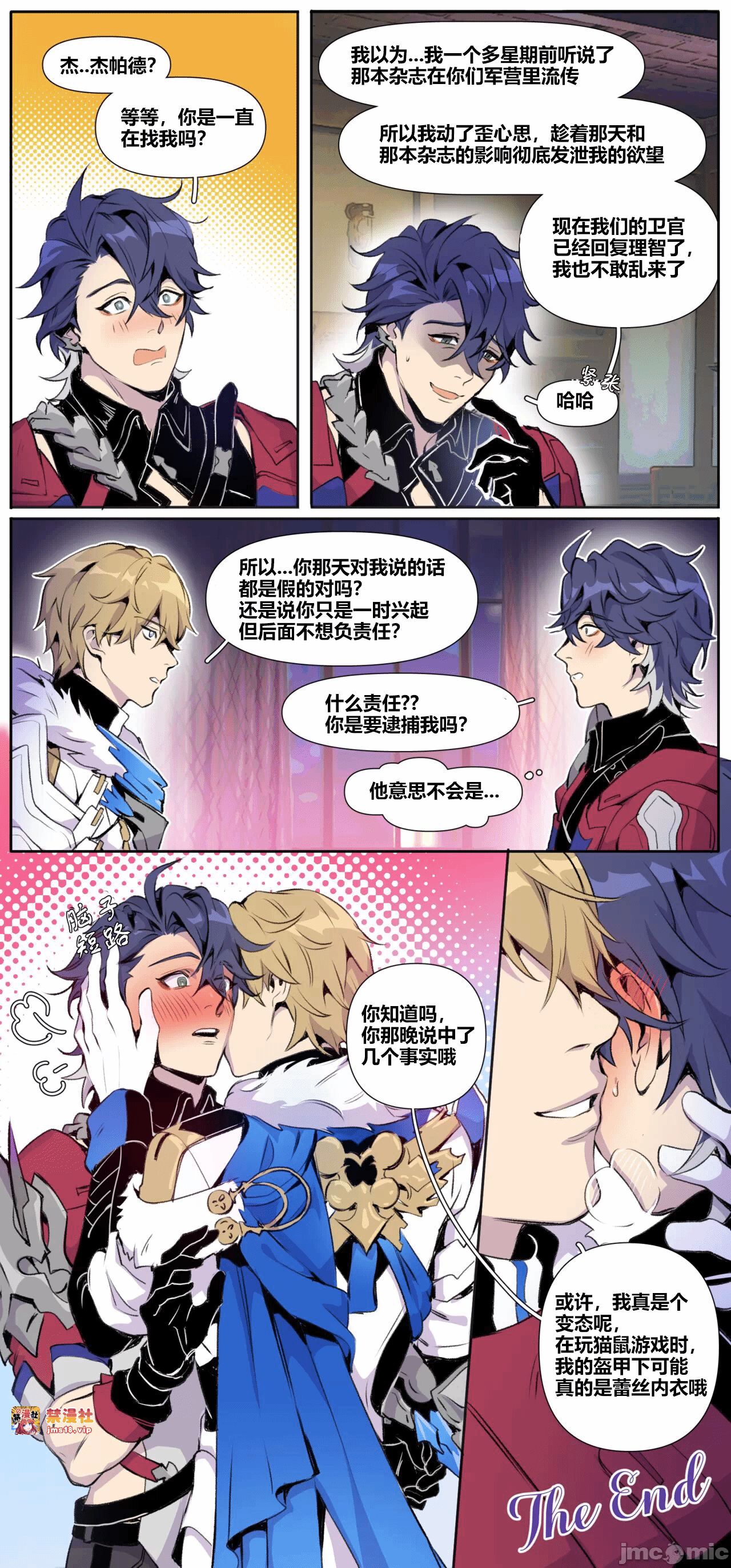 第一话 第 37 页