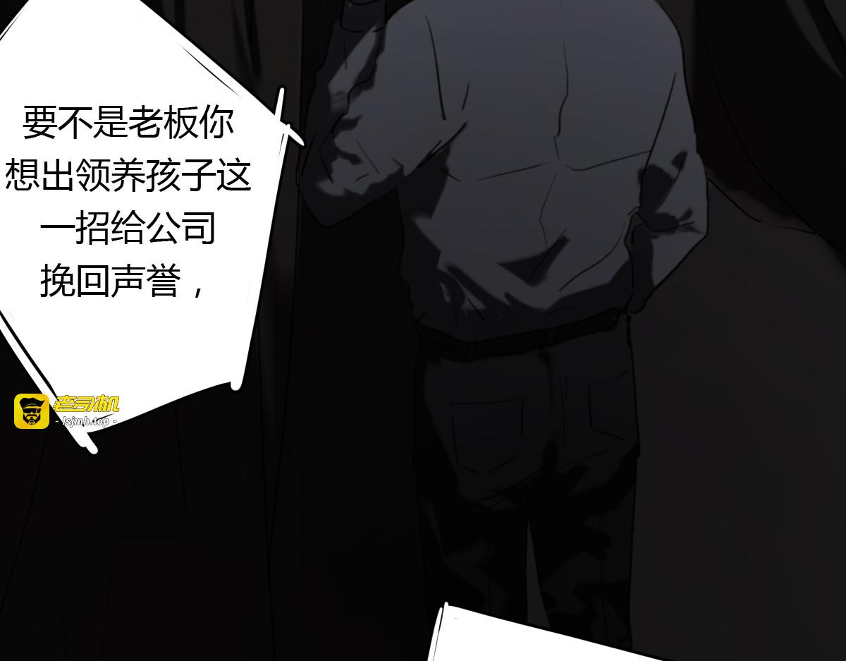 第8话（上） 被领养的真相 第 99 页