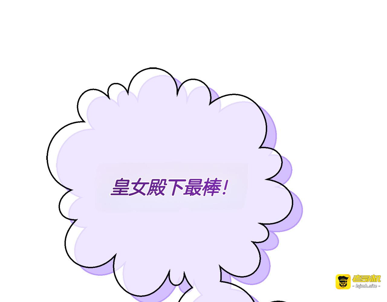 第144话 新的领主 第 109 页