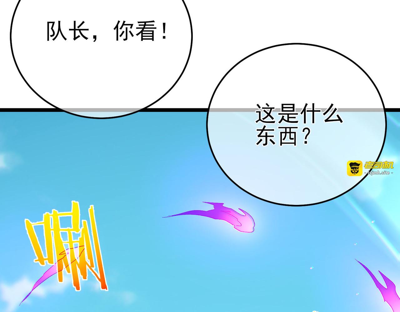 第70话 永恒巅峰NB 第 97 页