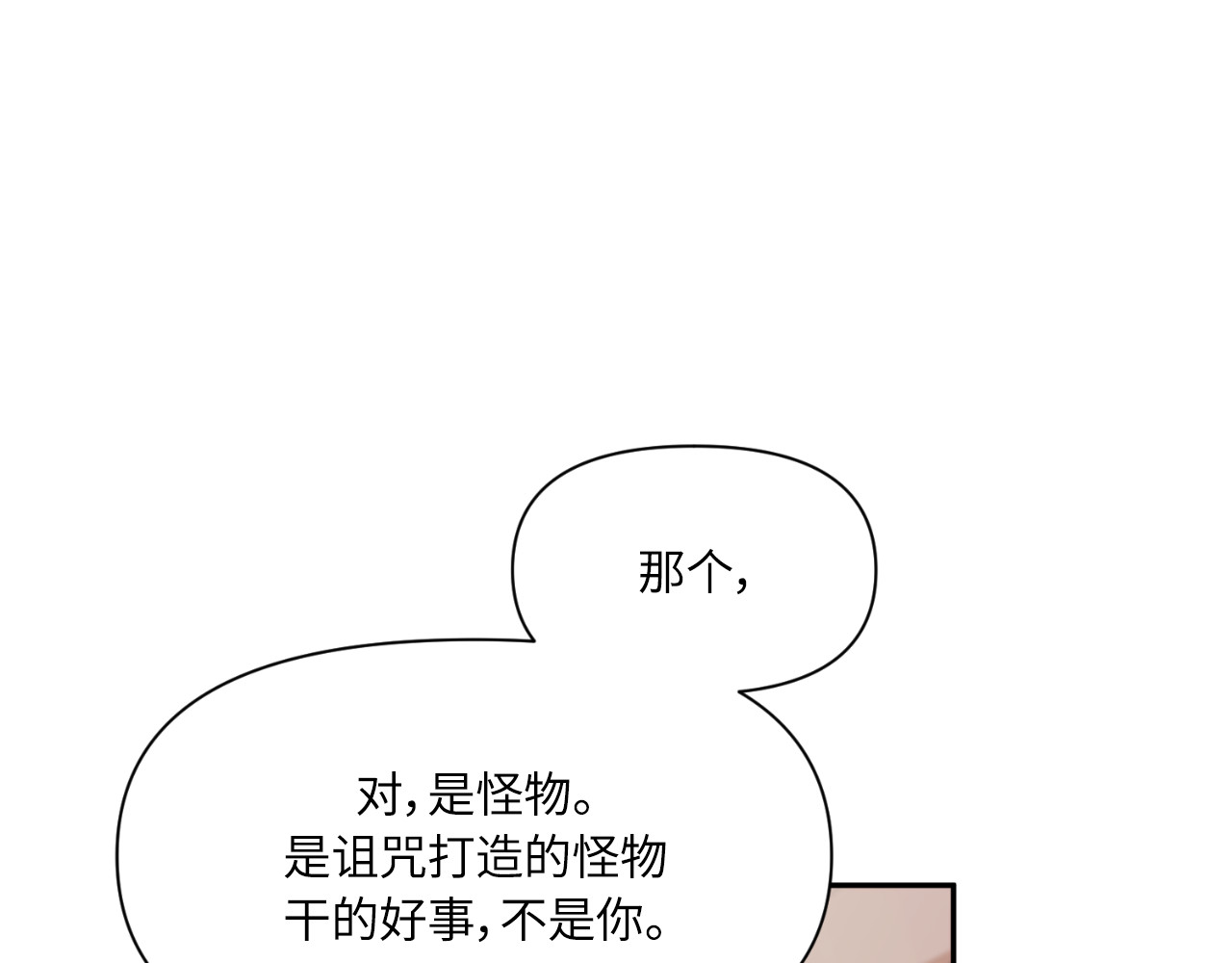 第62话 第 72 页