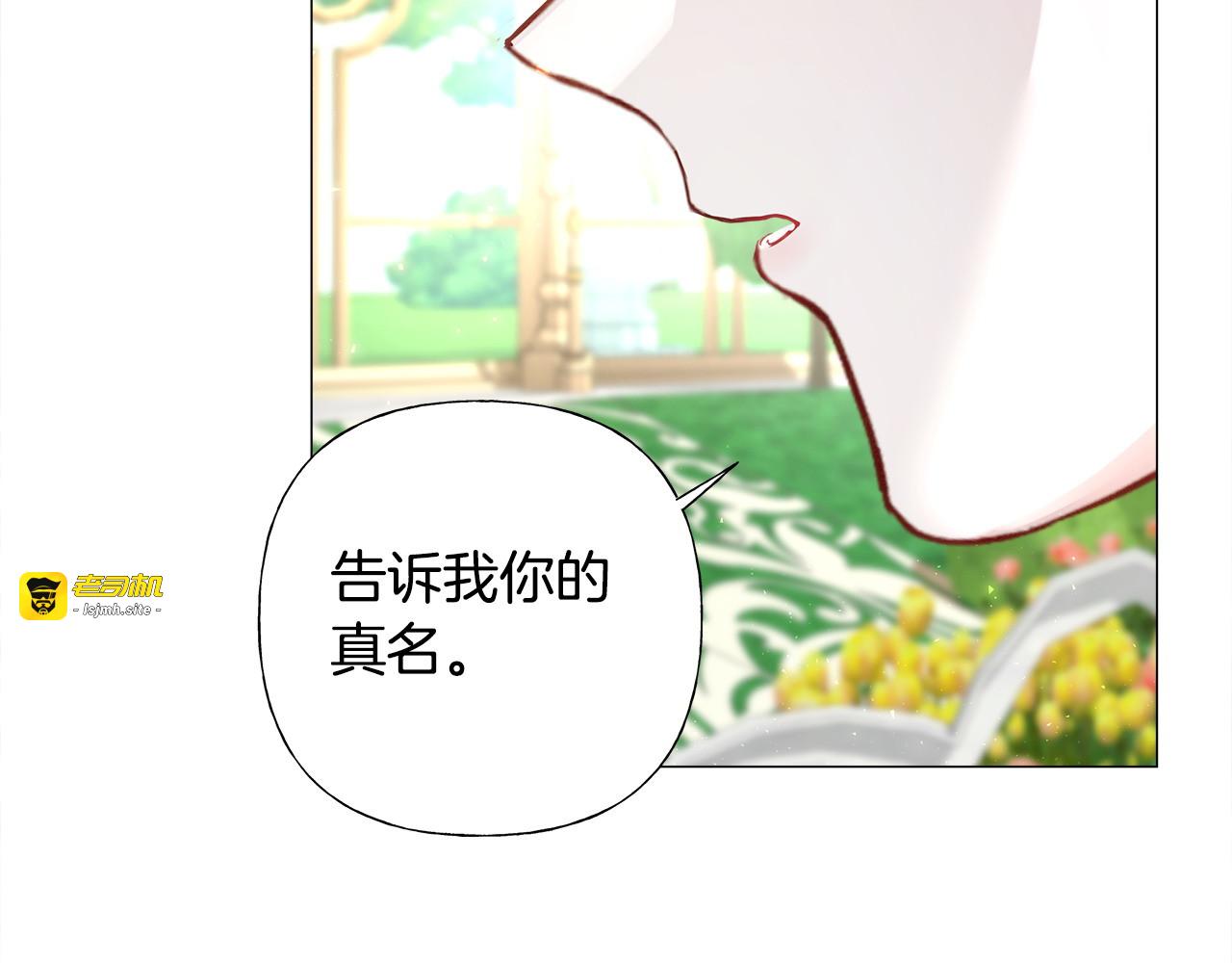 第86话 即便是假的也好 第 175 页
