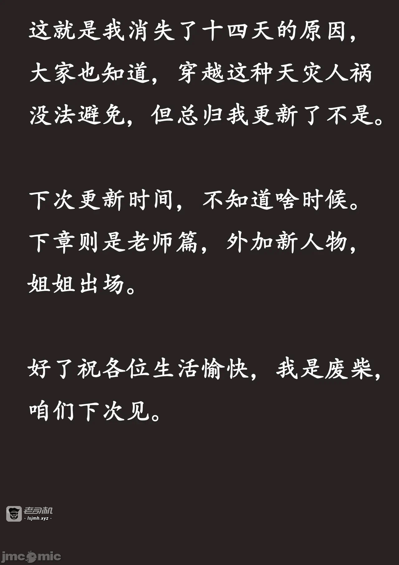 第一话 第 531 页