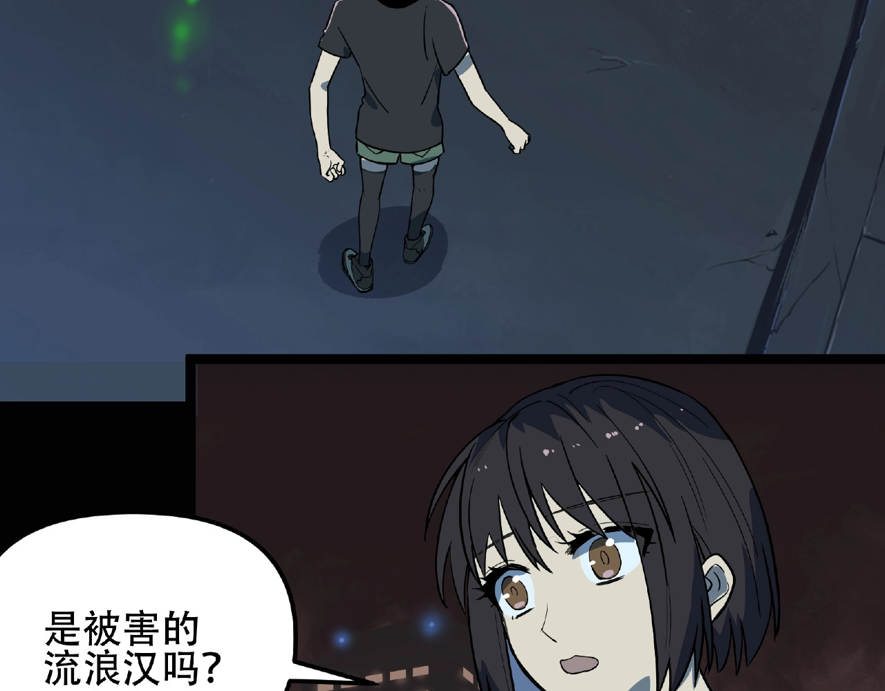 【第四季】 第3话 相依为命 第 42 页