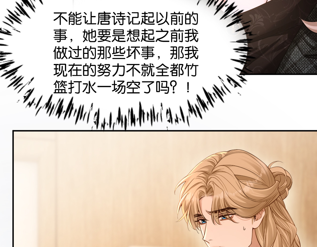 第53话 意外的牌局 第 137 页