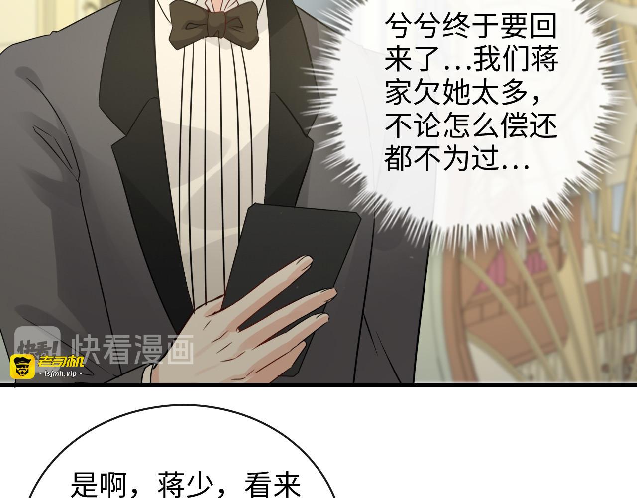 第335话 遇见蒋徽音？！ 第 15 页