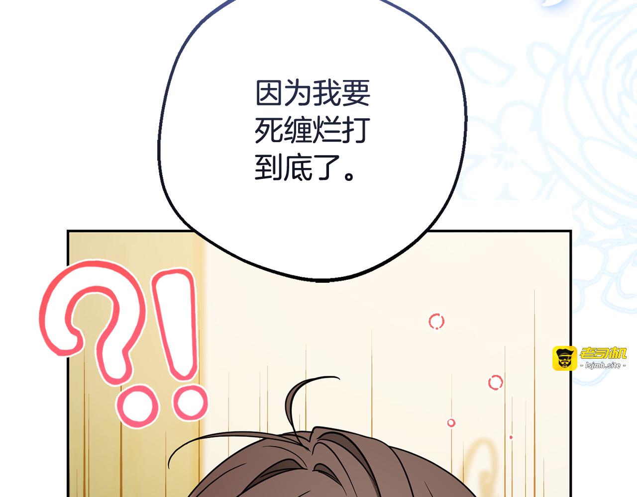 第99话 关系的转折点 第 203 页