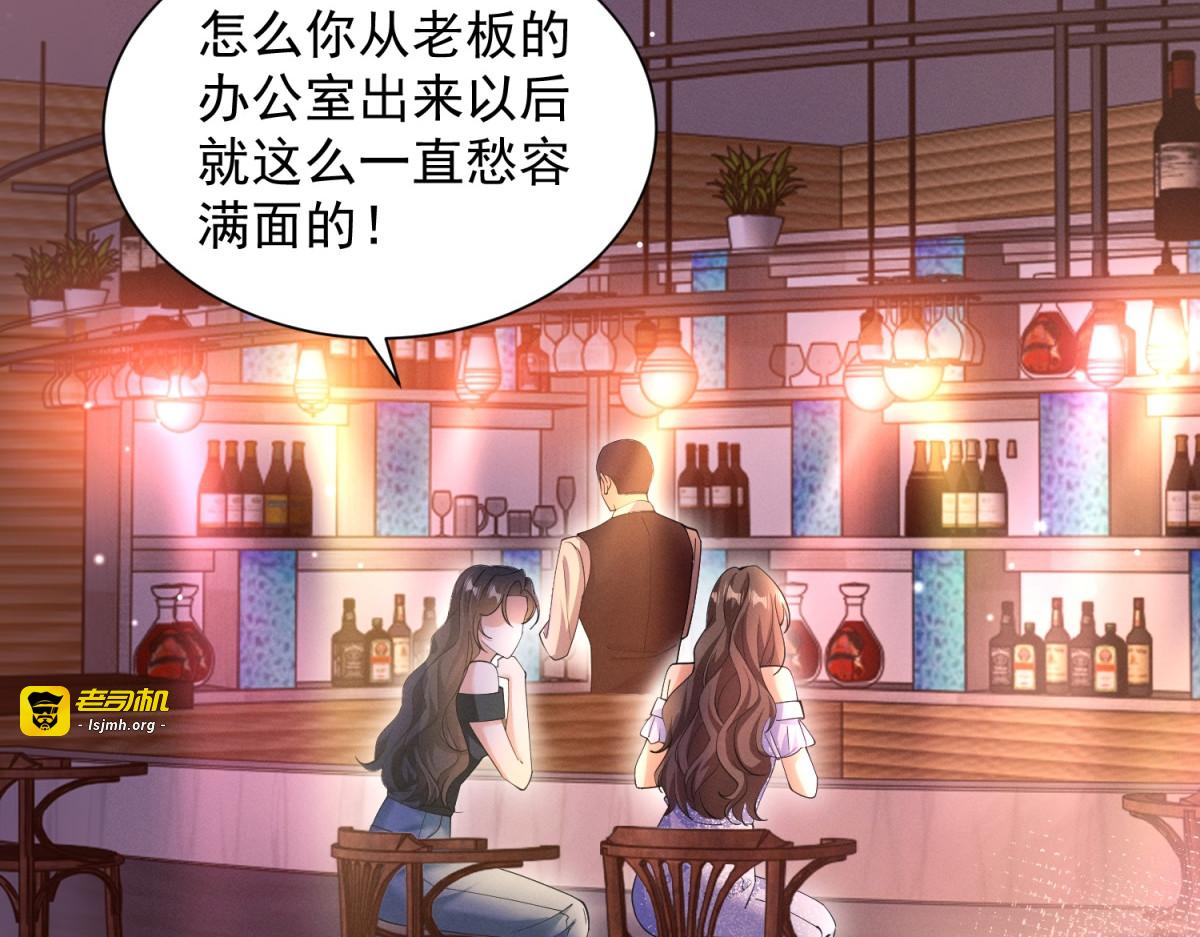 第4话 致命心动 第 39 页