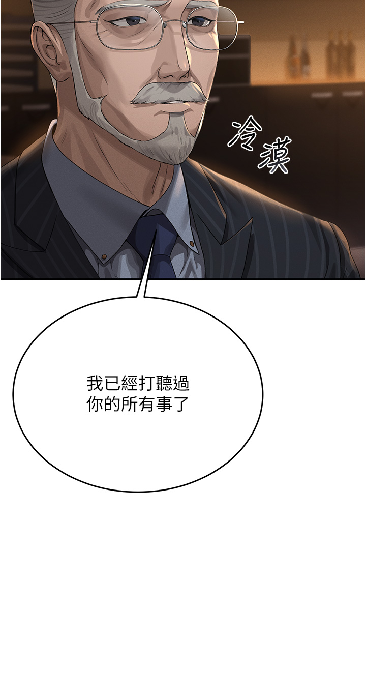 第1话 - 管理员的第一个任务 第 28 页