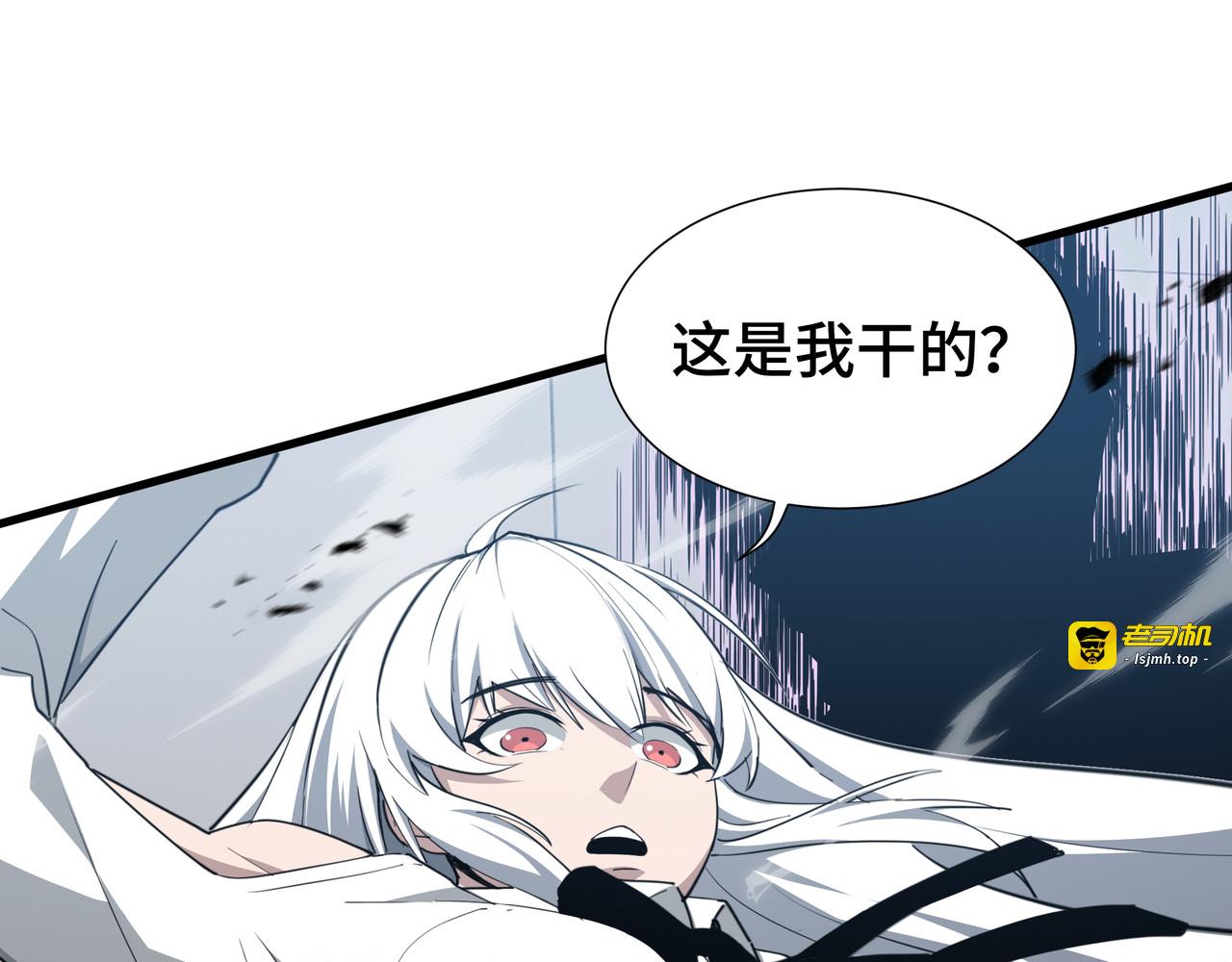 第51话 庇护 第 95 页
