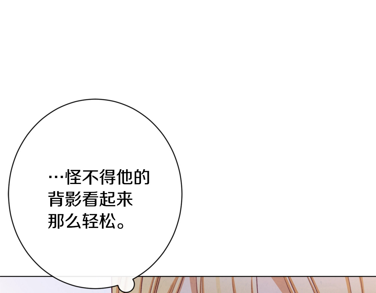 第89话 亲生父亲 第 112 页