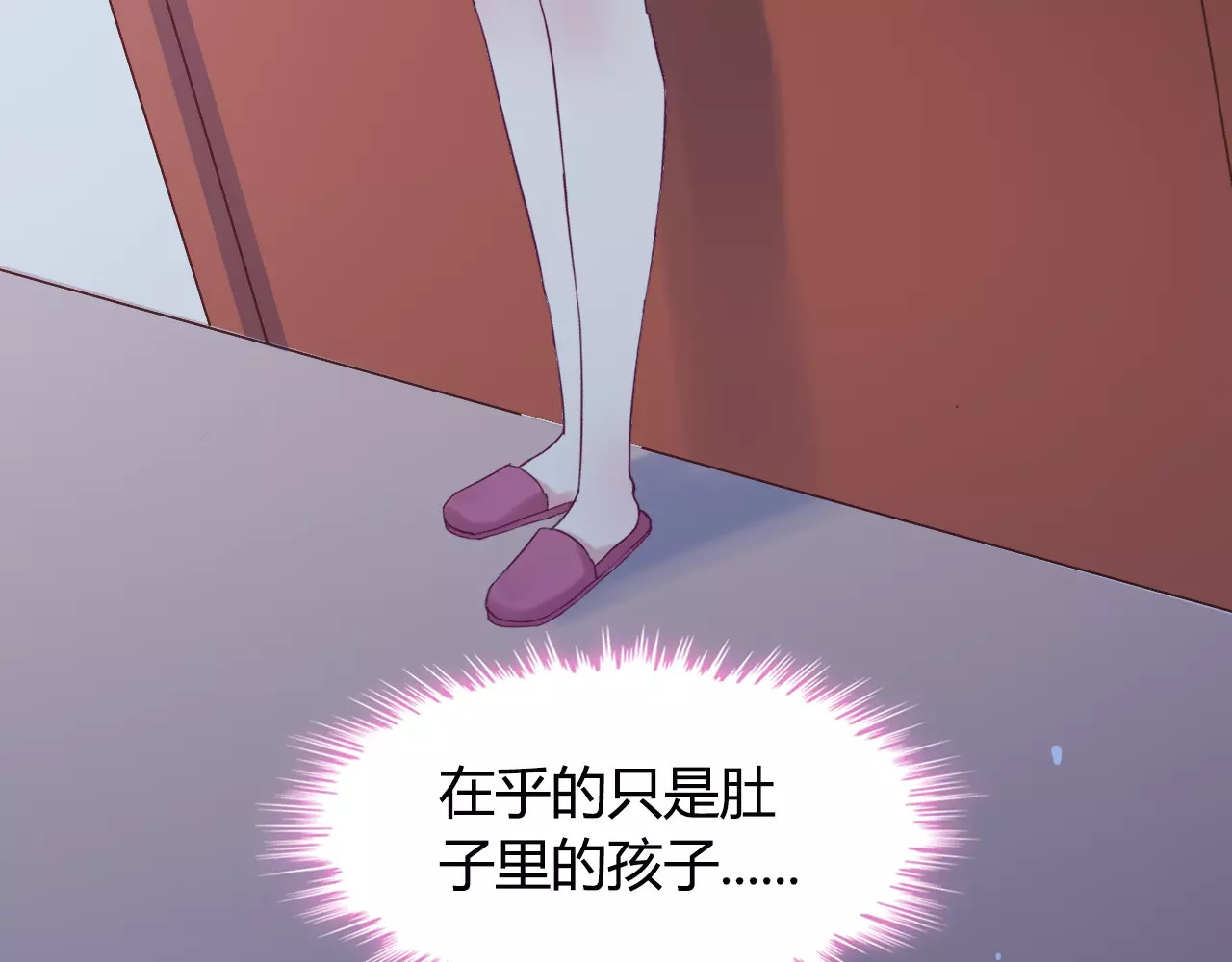 第8话 晚宴 第 114 页