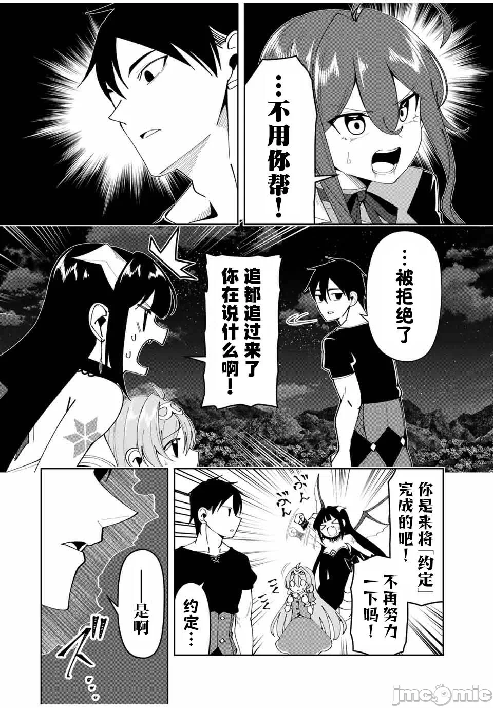 被称为勇者后，无双男建立了家庭 [攸望汉化组] [むすあき/さなだケイスイ/空埜一树] 勇者と唿ばれた后に ―そして无双男は家族を创る― 第13话 - 10