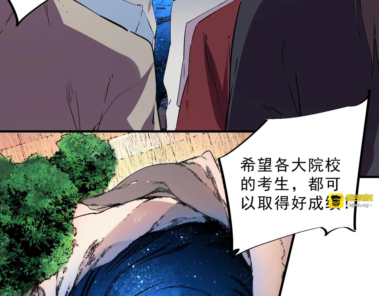 第2话 就10点经验值？你对得起我的腰子吗？ 第 107 页