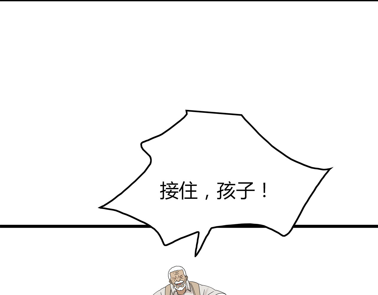 第18话 巨噬怪鱼 第 50 页