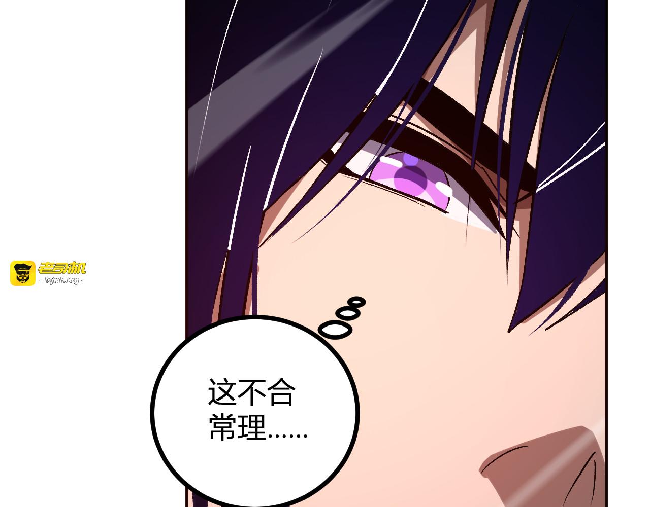 第72话  为自己发光 第 91 页