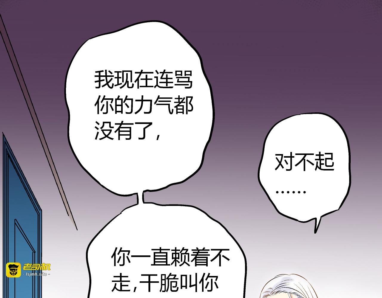 第4话 晕血？ 第 21 页