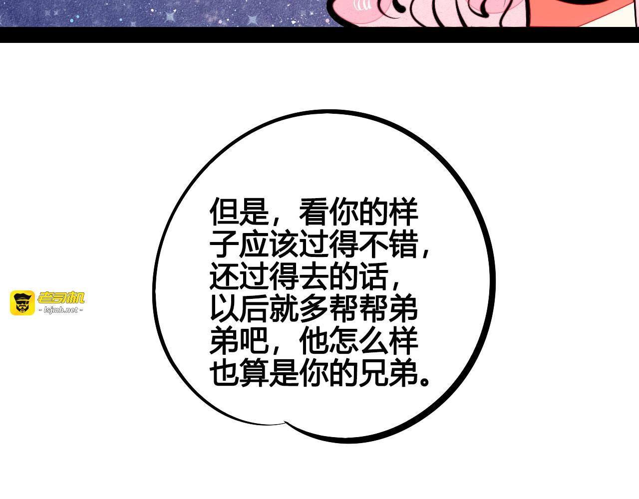 第30话 想为你庆生 第 83 页