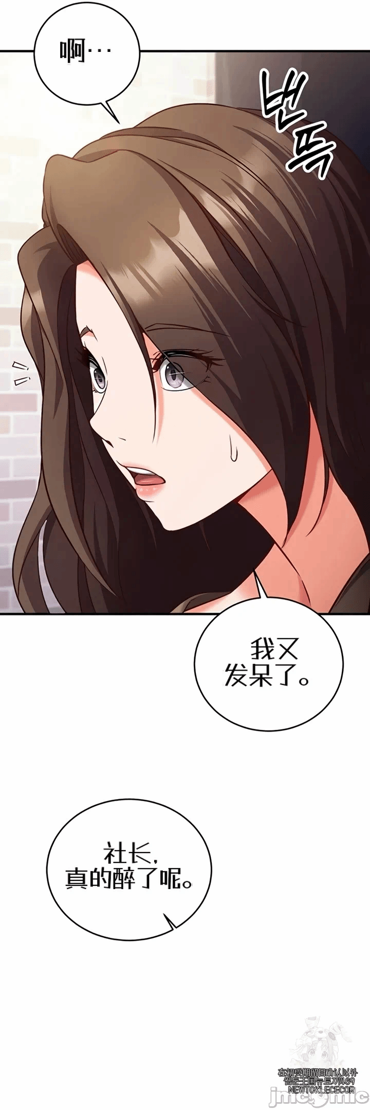 第12话 第 42 页