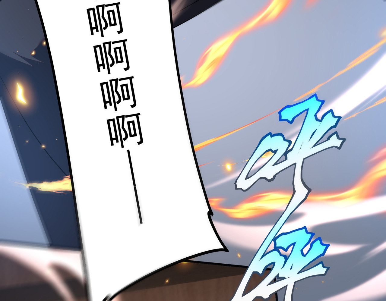 第16话 暴血丹 第 46 页