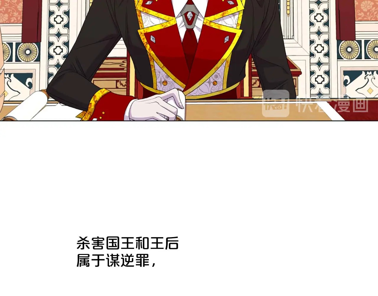 第40话 无罪释放 第 90 页