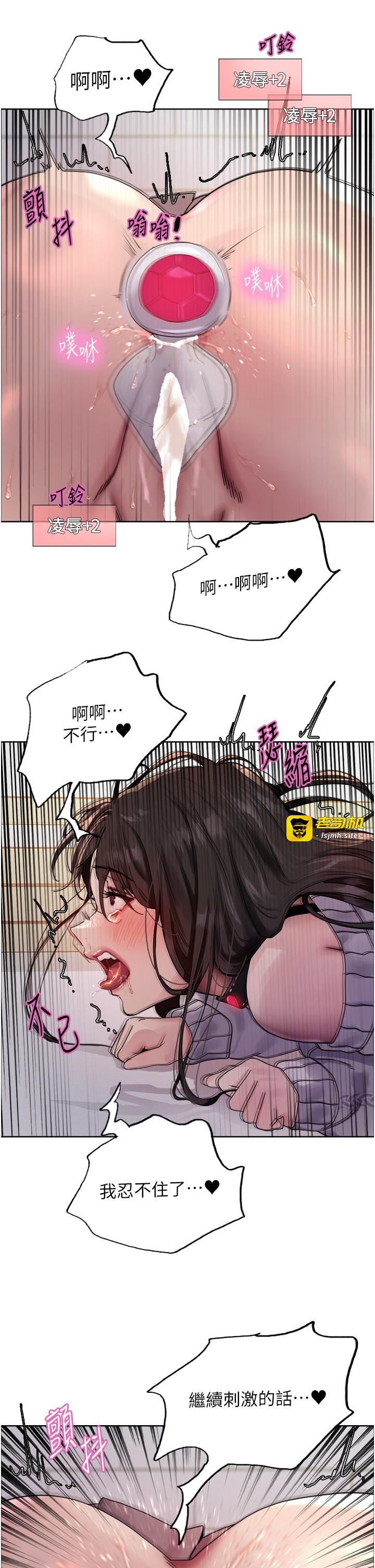 第2季 第74话 - 肛肛高潮初体验 第 37 页