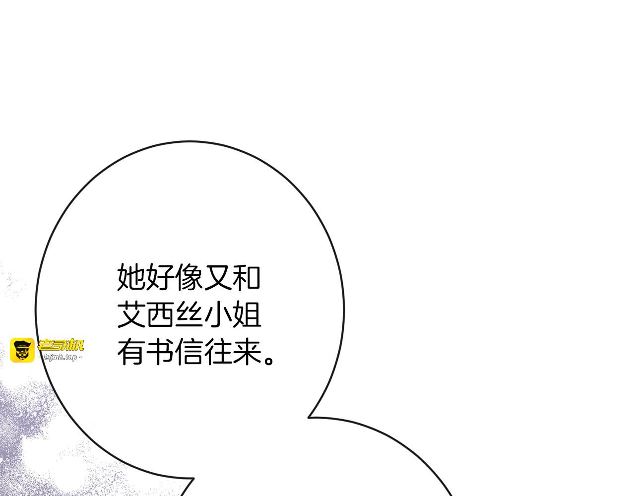 第62话 蓄意谋杀 第 39 页